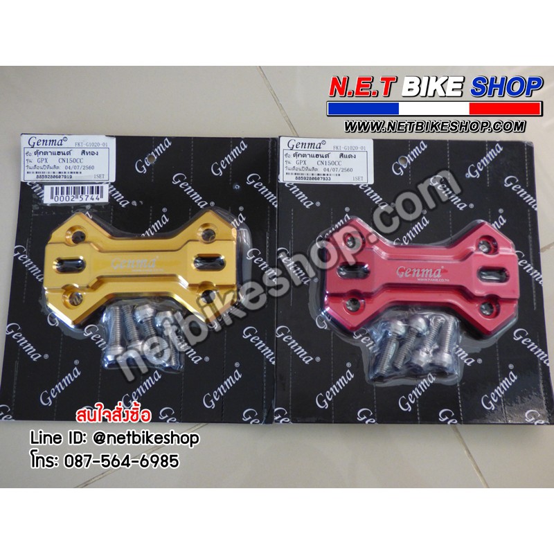 ตุ๊กตาแฮนด์ GPX DEMON 150 GN GENMA