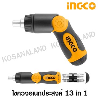 Ingco ไขควงอเนกประสงค์ 13 ชิ้นชุด รุ่น AKISD1208 ( 13 in 1 Ratchet Screwdriver Set ) / ชุดไขควง / ไขควงชุด /ไขควงด้ามฟรี