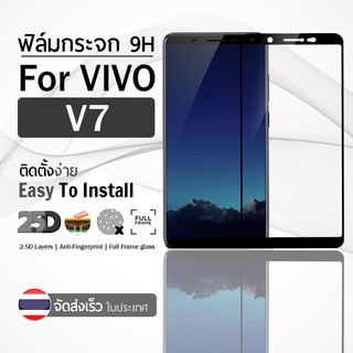 9Gadget - ฟิล์มกระจก Vivo V7 สีดำ เต็มจอ กระจกกันรอย ฟิล์มกันรอย ฟิล์มกระจกกันกระแทก ฟิล์มกระจกนิรภัย กระจกกันกระแทก - 2.5D Premium Tempered Glass Screen