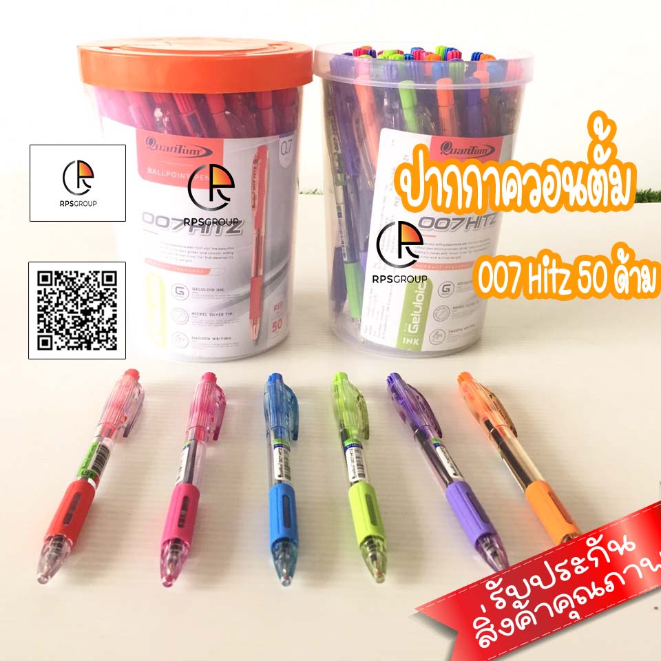 ปากกาควอนตั้ม (Quantum)  007 Hitz 50 ด้าม