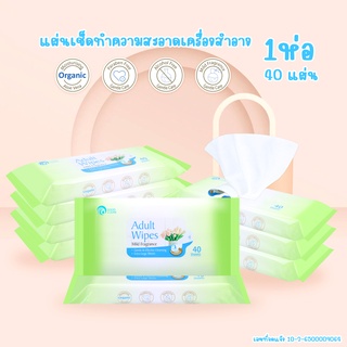 ทิชชู่เช็ดหน้า Good Clean  เช็ดเครื่องสำอางทิชชู่เปียกสำหรับใบหน้า ทิชชู่เปียก เนื้อผ้านุ่ม อ่อนโยนต่อผิว 40 แผ่น