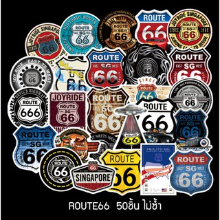 ⚡พร้อมส่ง⚡50ชิ้น รูท66 route66 สติ๊กเกอร์ sticker พลาสติกกันน้ำ สีคมชัด