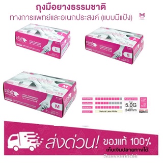 ถุงมือ ซาโตรี่ ถุงมือยางอเนกประสงค์Satory  Size S M L XS 1 กล่อง (100 ชิ้น)