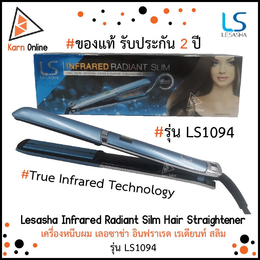 ของแท้💯 !! เครื่องหนีบผม เลอซาช่า Lesasha Infrared Radiant Silm Hair Straightener รุ่น LS1094  (รับป