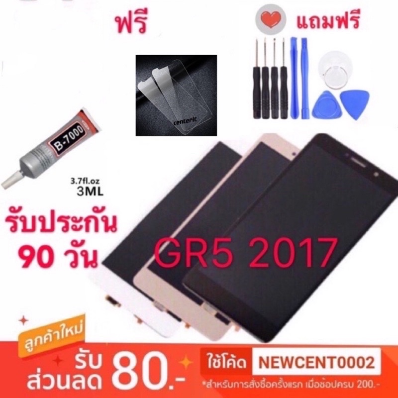 จอใช้สำหรับ HUAWEI GR5 2017 LCD Display หน้าจอ จอ+ทัช Huawei หัวเหว่ย GR5 (2017) จองานแท้ huawei Gr5