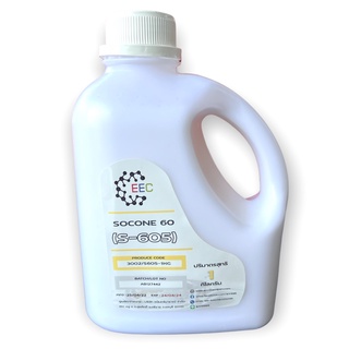 3002/1KG.S605 Silicone Emulsion 60% หรือ socone 60C ซิลิโคนอีมัลชั่น 60 %(Silicone 605) ขนาด 1 Kg