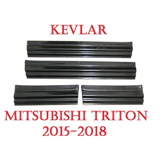 (4ชิ้น) ชายบันได มิตซูบิชิ ไทรทัน (ใหม่) รุ่น 4 ประตู ปี 2014 - 2021 พิมพ์ลายเคฟล่า MITSUBISHI TRITON MQ MR ของแต่ง