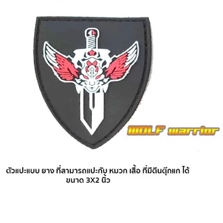 อาร์มPVCติดเสื้อ ติดหมวก กระเป๋า ตัวแปะตีนตุ๊กแก 5.11 SWAT Wolf Warrior SEAL AITRBORN กันน้ำ ลายคมชัด สวย ทนทาน