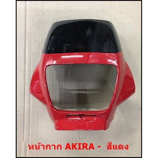 หน้ากาก AKIRA ( อากิร่า )