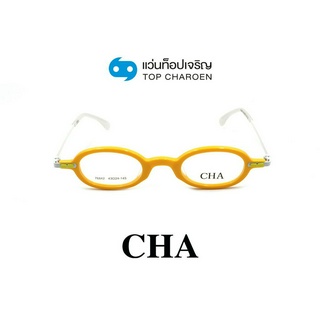 CHA แว่นสายตาทรงรี 76842-C4 size 43 By ท็อปเจริญ