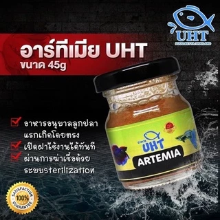 อาหารปลา UHT ไรแดง อาร์ทีเมีย ลูกน้ำ อาหารปลากัด อาหารลูกปลา ปลากัด ปลาแรกเกิด ปลาหางนกยูง ผ่านการฆ่าเชื้อ สะอาด ปลอดภัย