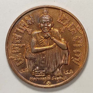 เหรียญแซยิด 6 รอบ หลวงพ่อคูณ วัดบ้านไร่ จ.นครราชสีมา ปี 2537 เนื้อทองแดง ตอก 3 โค๊ต
