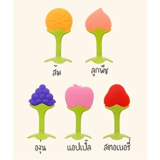 ยางกัดเด็ก (Rb5) - ยางกัดผลไม้ก้านยาง V.1