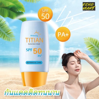 🔥ส่งเร็ว🔥 กันแดด ป้องกันแสงแดด SPF50+ PA+ 😎☀️ครีมกันแดดเนื้อบางเบา ครีมกันแดด 50ml