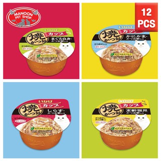 [12 PCS][MANOON] INABA Grilled Cat Food Cup อินาบะ กริลด์คัพ อาหารเปียกสำหรับแมว ชนิดถ้วย 80 กรัม