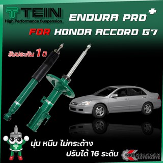 TEIN ENDURAPRO PLUS สำหรับ HONDA ACCORD รุ่น CM5 ปี 2003-2007