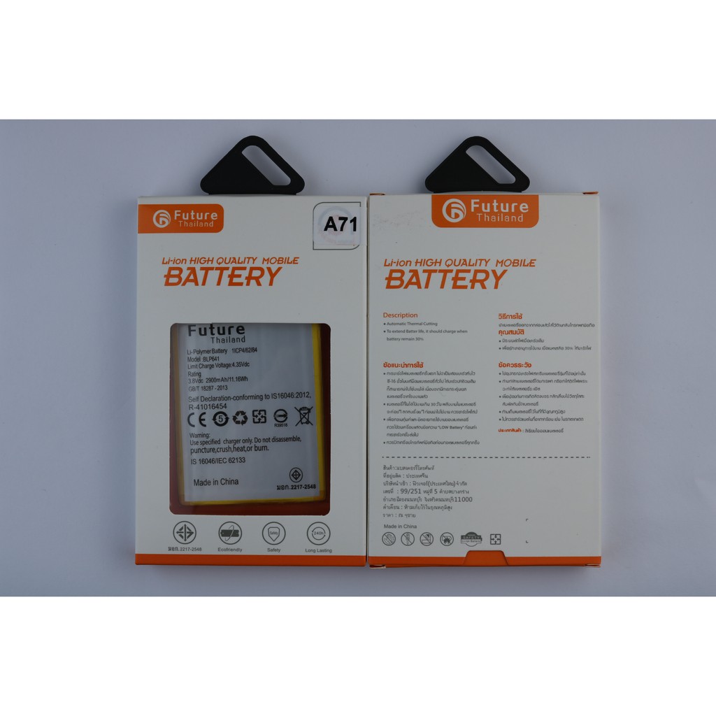 แบตเตอรี่ OPPO A71 (BLP641)  งาน Future มีประกัน 1ปี