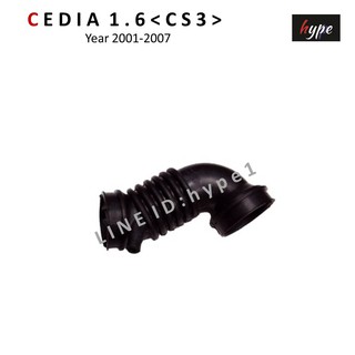 ท่ออากาศ ท่อกรองอากาศ ซีเดีย CEDIA 1.6   CS3   ปี 2001 - 2007