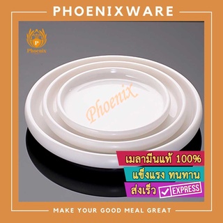 จานกลมหนา 7นิ้ว 9นิ้ว 11นิ้ว จานกลม จานหนา จานเมลามีน จานอาหาร หนา Phoenix AB190707 AB190709 AB190711