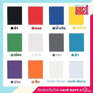 💥โปร49฿🇹🇭พร้อมส่ง✨สลีฟใส่การ์ด sleeves card เนื้อด้าน matte หลากสี แพคละ 50 ซอง สลีฟ ซองสลีฟ sleeve