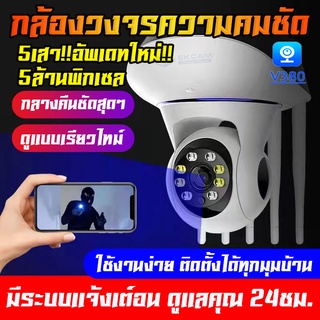 5G WIFI กล้องวงจรปิด Home Security Wifi FHD IP Camera 5เสา 5MP 5ล้านพิกเซล มองเห็นในที่มืด กล้องวงจรปิดรักษาความปลอดภัย