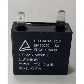 คาปา 3uf/400v (แพ็ค50ตัว)  ของแท้  แค็ปพัดลม  ซีพัดลม  capพัดลม ซีตู้เย็น c3ไมโครว