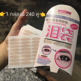สติ๊กเกอร์ตา2ชั้น​(รุ่นกล่องขาว)​