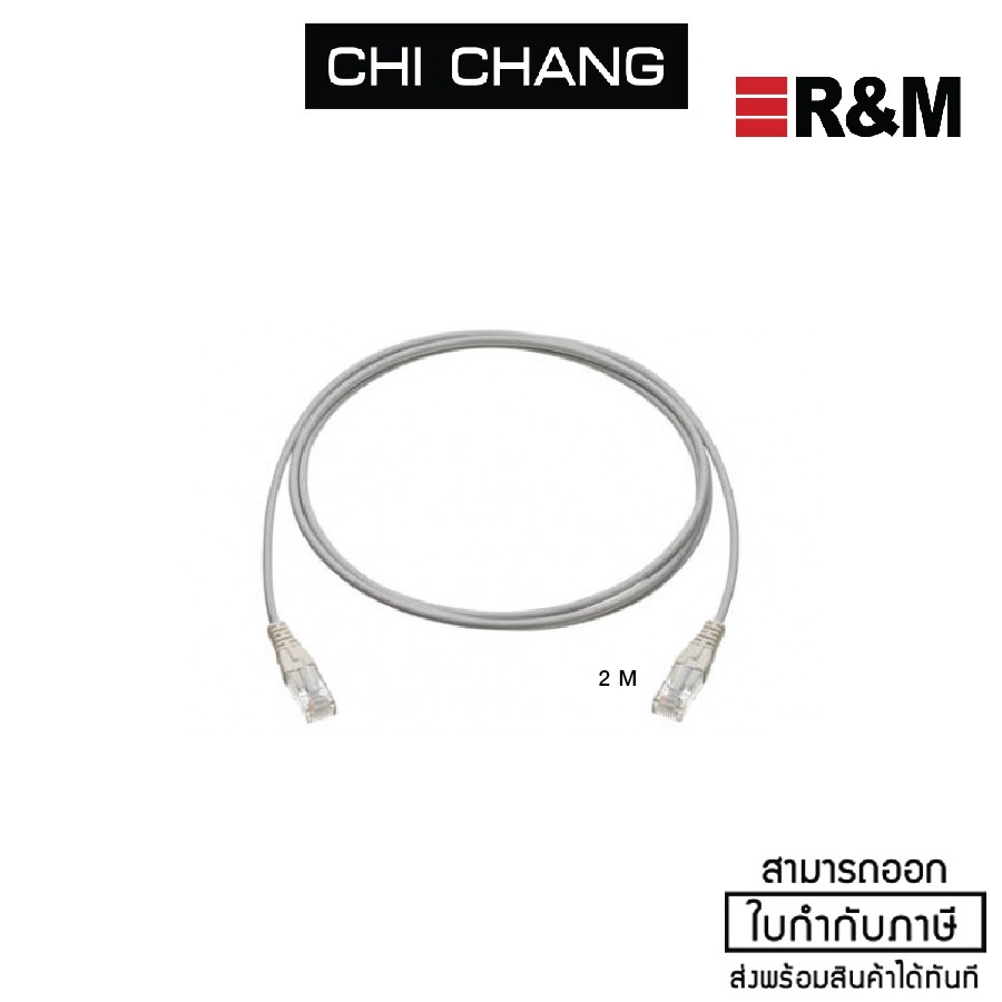R&M PATCH CORD CL CAT6 U/UTP 4P RJ45 TO RJ45 2M. # RDM-R881596 สายแลน ...