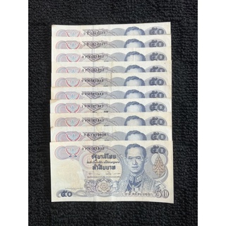 ธนบัตร50บาท ลายน้ำสมเด็จย่า 💙