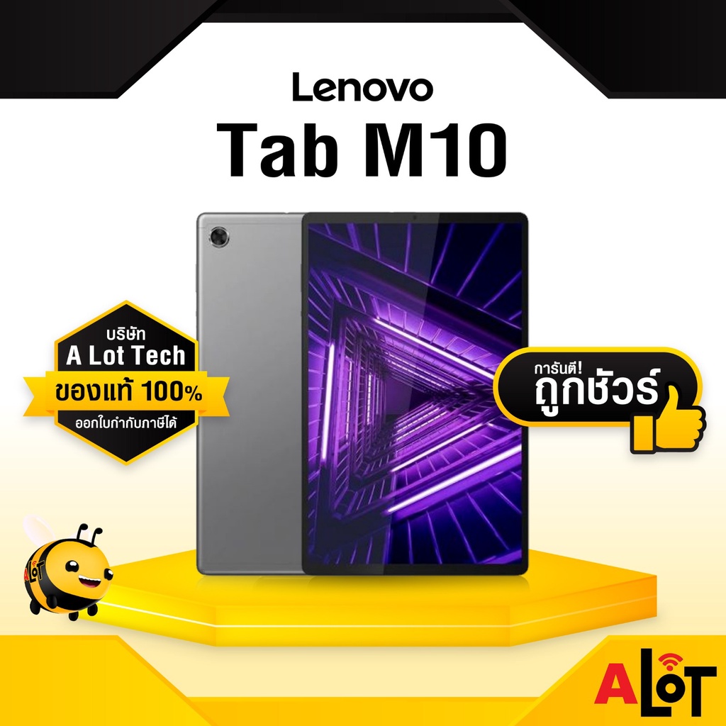 [ รับประกันศูนย์ ] Lenovo Tab M10 FHD Plus Ram 4/128GB (2nd Gen) 4G ใส่ซิมได้ แท็บเล็ต เลอโนโว เครื่องแท้