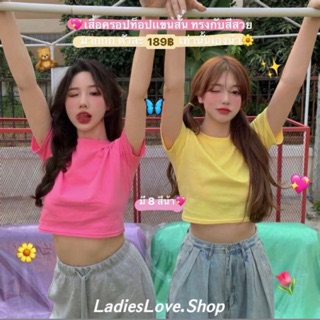 ♡︎PRE♡︎  เสื้อครอปท็อป 💖 สีสวยมาก 🌷ใส่สบายๆได้เลยค่า✨ LadiesLove.Shop