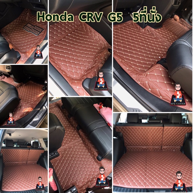 พรม6D  Honda CRV g5 5ที่นั่ง พรมรถยนต์เข้ารูป 💯 3-6 ชิ้น