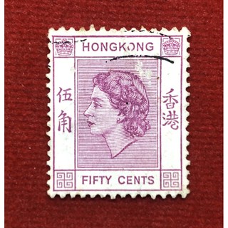 แสตมป์เก่าHONG KONG FIFTY CENTS