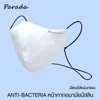 Parada หน้ากากอนามัย SZ1027ผ้ามัสลินซิ้งค์3ชั้น Anti-Bacteri…