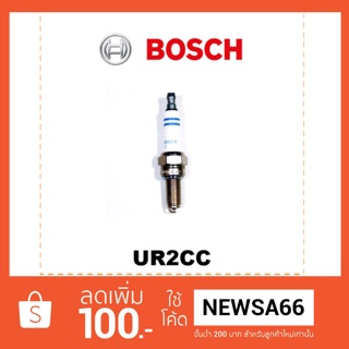 BOSCH หัวเทียน UR2CC แท้ 1 ตัว