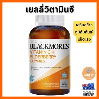 Blackmores Vitamin C + Elderberry Immune Support วิตามินซีกัมมี่ เสริมภูมิ ป้องกันหวัด (120 Gummies)