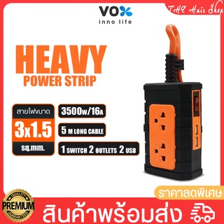 ปลั๊กไฟ รุ่น TO-12 ปลั๊กสามตา VOX  NOVA ปลั๊กพ่วง มี 1สวิตช์ 2ช่องเสียบ 2USB (3.1A) สายยาว 5m-10m-15m