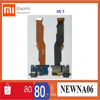 สายแพรชุดก้นชาร์จ Xiaomi Mi5,Mi 5,Mi-5