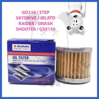 [SUแท้‼️] ไส้กรองน้ำมันเครื่อง Skydrive/Gd110/Step125/GSX150/Smash/Shooter/Smash fi/Jelato Suzuki แท้!!!