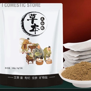 [คลังสินค้าใส][คลังสินค้าใส]I Comestic Store ถุงสมุนไพรแช่เท้า สําหรับเด็ก และผู้ใหญ่