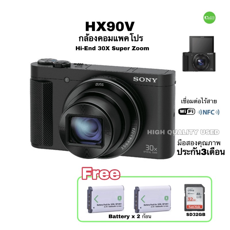 Sony HX90 กล้องดิจิตอล คอมแพค โปร Pro camera 18MP Full HD Hi-End Lens 30X optical zoom มี WiFi NFC  used มือสอง มีประกัน