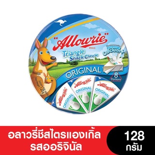 Allowrie Cheese อลาวรี่ไตรแองเกิ้ล รสออริจินัล &amp; รวมรส(พิซซ่าและหัวหอม) 128 กรัม