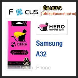 Samsung A32❌กระจกนิรภัยแบบเต็มจอ❌ยี่ห้อHero(โฟกัสผลิตและจำหน่าย)❌ถ่ายจากสินค้าจริง