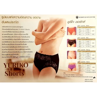 Yuriko Shorts ยูริโกะ ชอร์ทส์