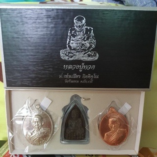 หลวงปู่ทวด จ.ปัตตานี (บูชาเพื่อเสริมสิริมงคล)(ล๊อตสุดท้าย)