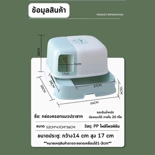 ห้องน้ำแมว ขนาดใหญ่ แบบลิ้นชัก มีบ่อทราย ป้องกันการกระเด็น ทำความสะอาดง่าย แถมพลั่วและถุงดับกลิ่น กระบะทรายแมว