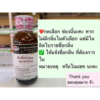 (12ฟรี1)หัวเชื้อน้ำหอม100% กลิ่นเคาน์เตอร์แบรนด์ ยอดนิยม (ไม่ผสมแอลกอฮอล์)