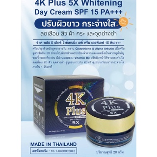 ⚡FLASH SALE⚡♡พร้อมส่ง์ Whitening Day Cream 4K Plus SPF 15+++