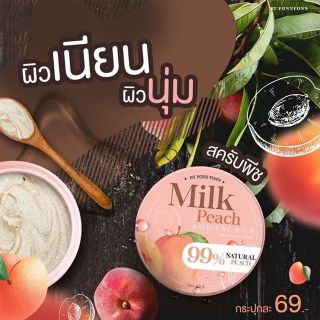 Milk Peach Bodyscrub BY FONN FONN สครับพีช