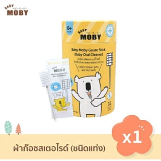 Moby ผ้าก๊อซ เช็ดลิ้นชนิดแท่ง หัวแบน (Baby Oral Cleaner)
